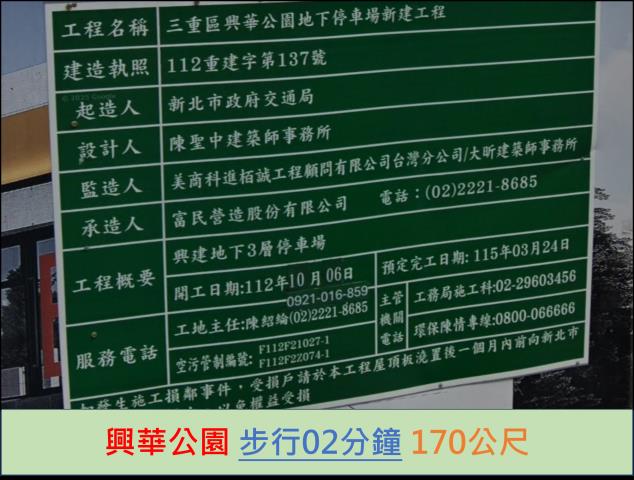 新北三重法拍華廈-11