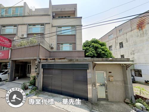 新豐透天法拍-1