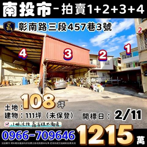 小林法拍全台服務