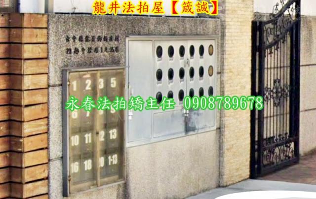 台中龍井法拍透天-4