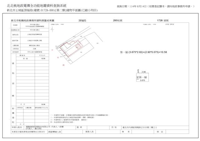 新北土城法拍華廈-9