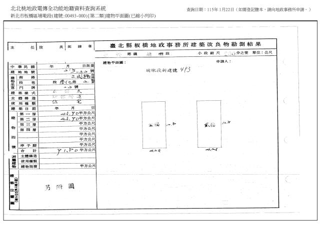 板橋透天拍賣-9