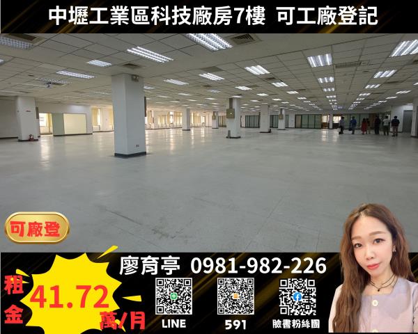 桃園中壢廠房-1