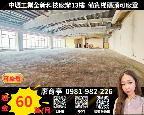桃園中壢廠房-1