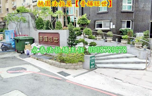 桃園區法拍透天-3