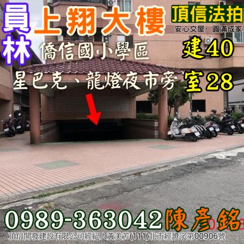 員林大樓法拍-4