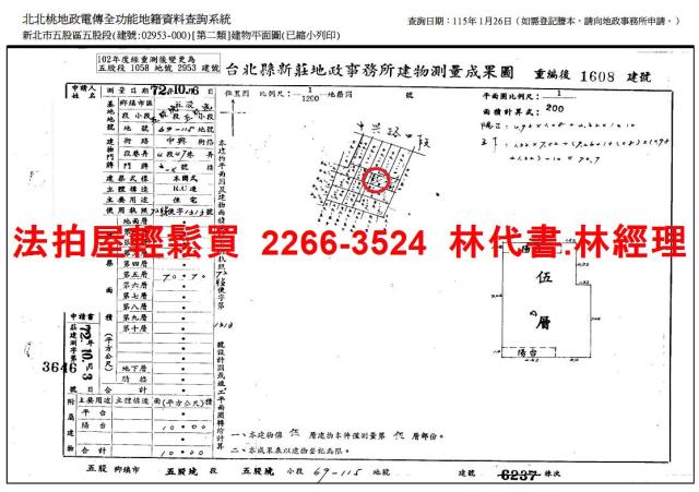 新北公寓法拍-10