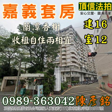 東區大樓拍賣-1