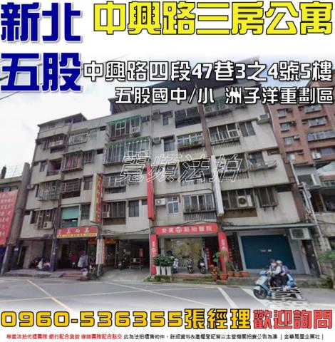 新北公寓法拍-1