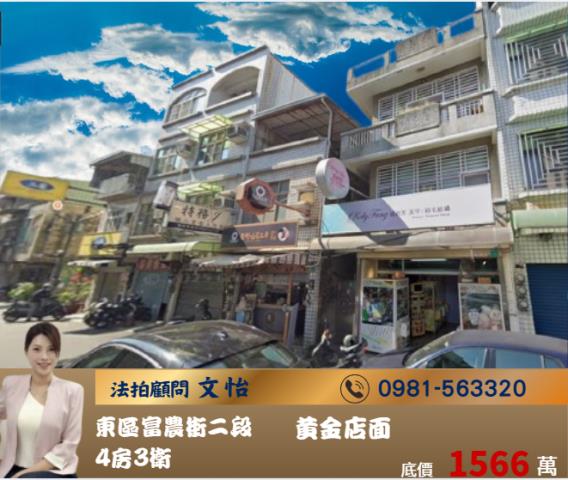 台南透天法拍-1