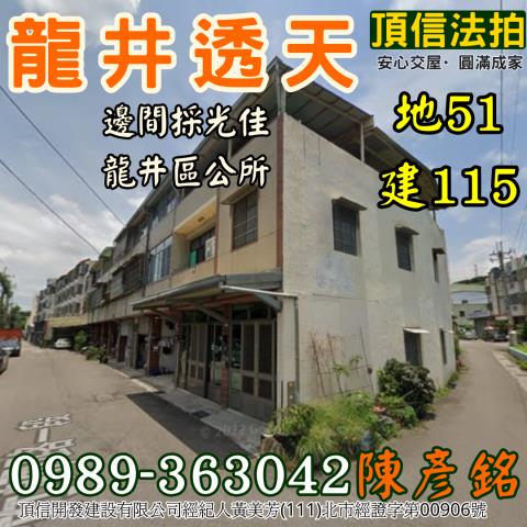 台中法拍透天-1