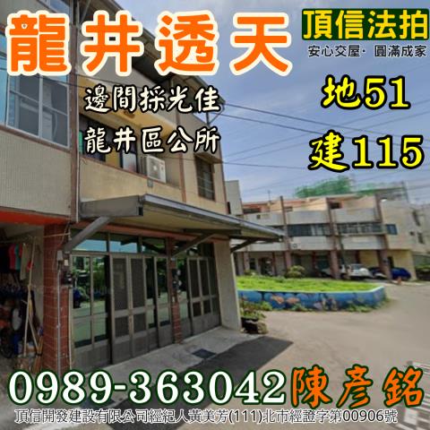 台中法拍透天-2