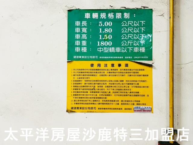 台中沙鹿華廈-14