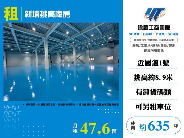 新埔廠房-1