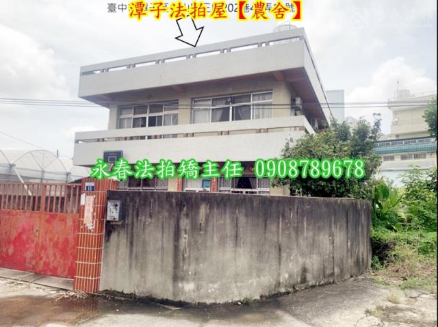 潭子農舍法拍-2