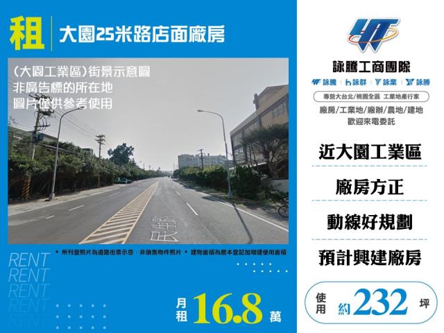 桃園廠房-1