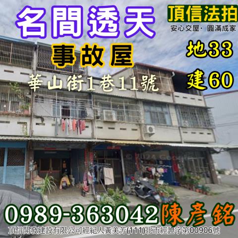 南投法拍透天-2