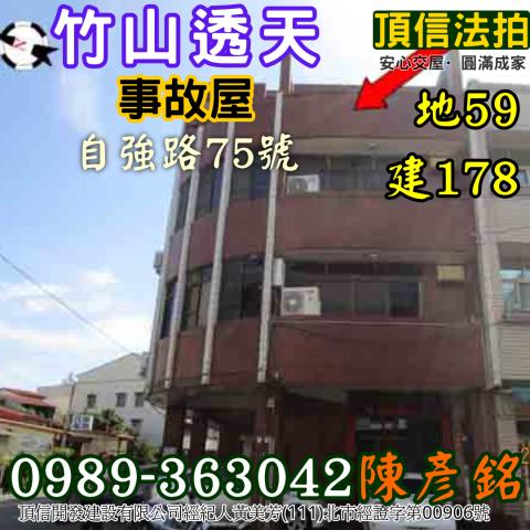 南投竹山法拍透天-3