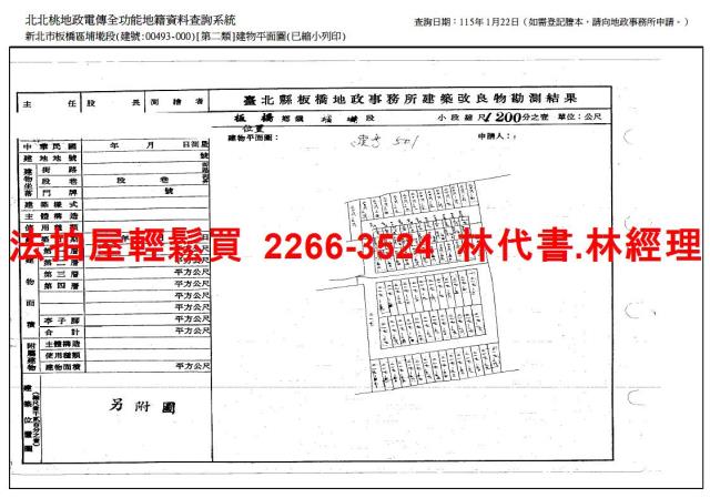 新北板橋透天拍賣-12