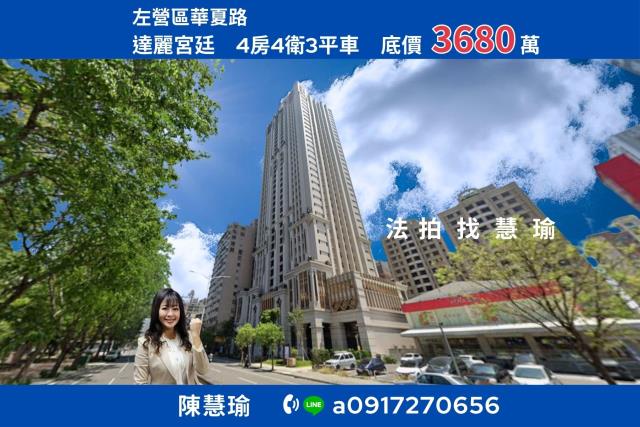 左營法拍大樓-1