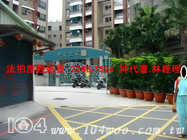 中和大樓法拍-3