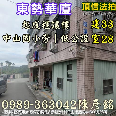 台中法拍大樓-3