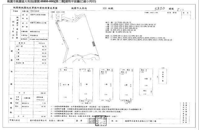 桃園區拍賣透天-4