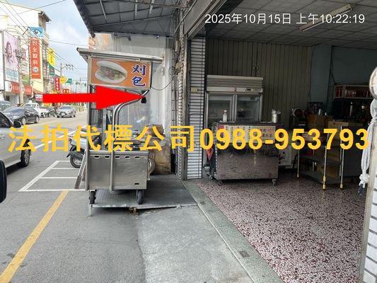 北斗透天拍賣-4