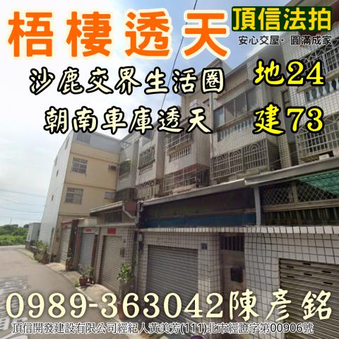 台中法拍透天-1