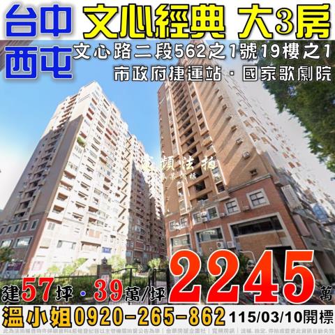 台中法拍大樓-1