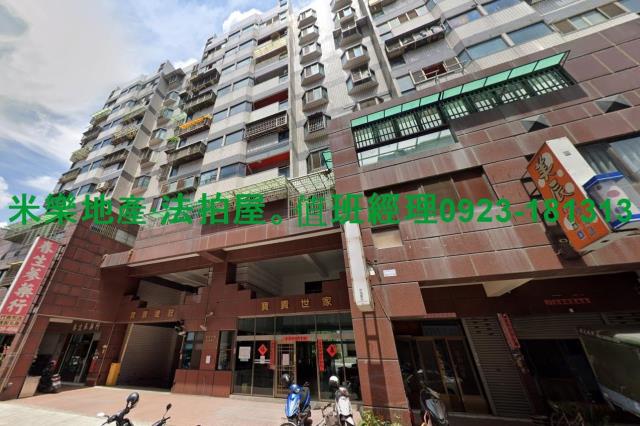 北屯華廈法拍-2