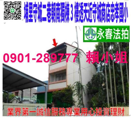 埔里法拍透天-1
