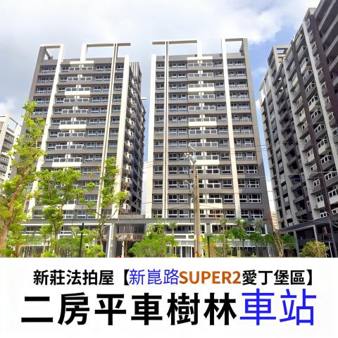 新莊法拍大樓-1