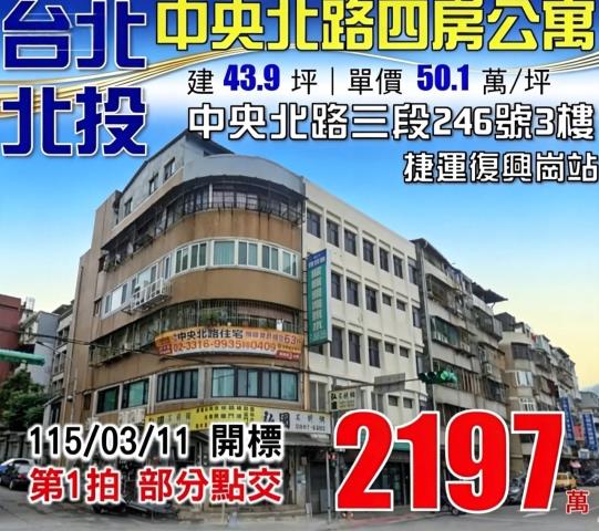 新店法拍公寓-1