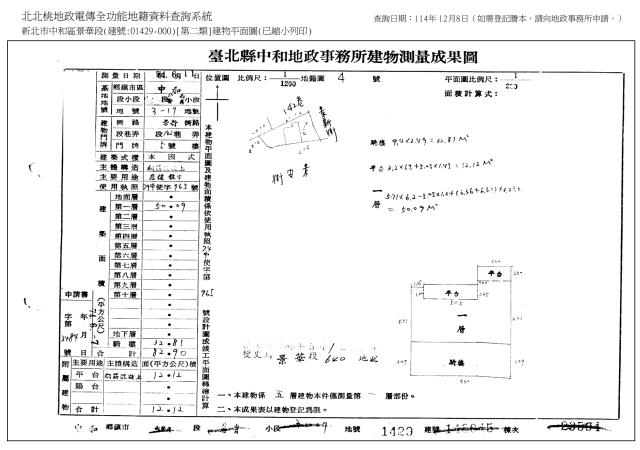 新北公寓法拍-9
