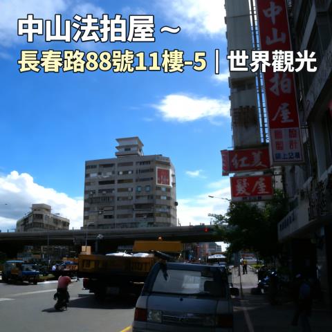 台北中山區法拍套房-1