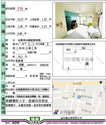 台南永康華廈-13