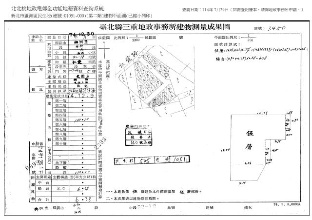 新北蘆洲公寓法拍-9