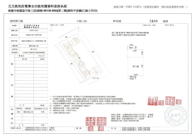 桃園區法拍大樓-9