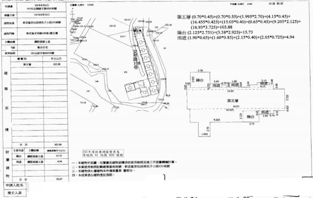 新店拍賣華廈-2