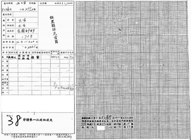 宜蘭法拍透天-2
