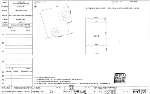 台中法拍辦公室-2