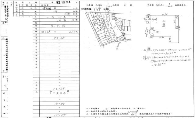 新竹大樓法拍-2