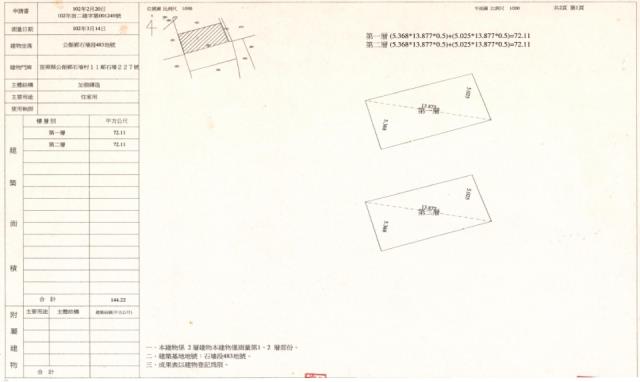 苗栗公館法拍透天-1