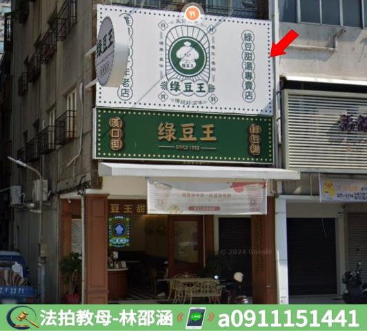 高雄苓雅透天法拍-4