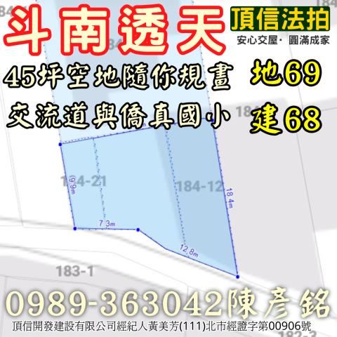 雲林透天拍賣-6