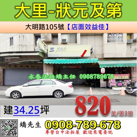 台中大樓法拍-1