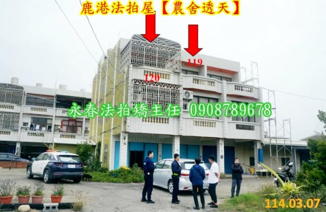 彰化鹿港透天法拍-3