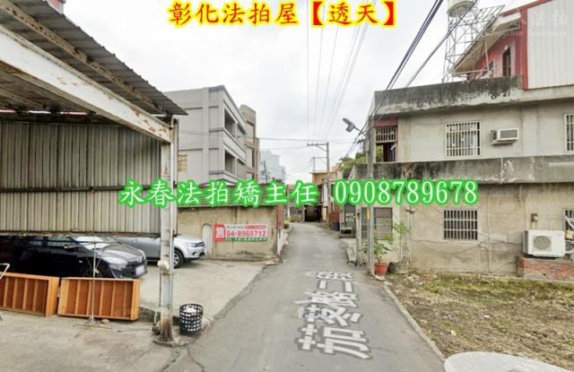 彰化市法拍透天-5