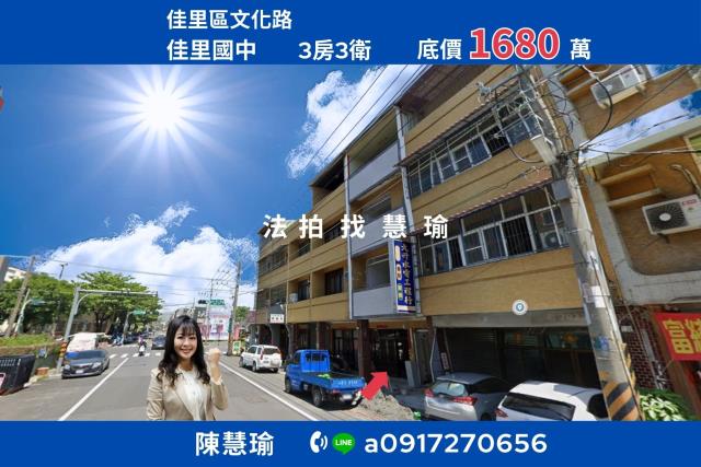 佳里拍賣透天-1